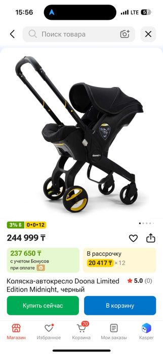 Doona автокресло коляска