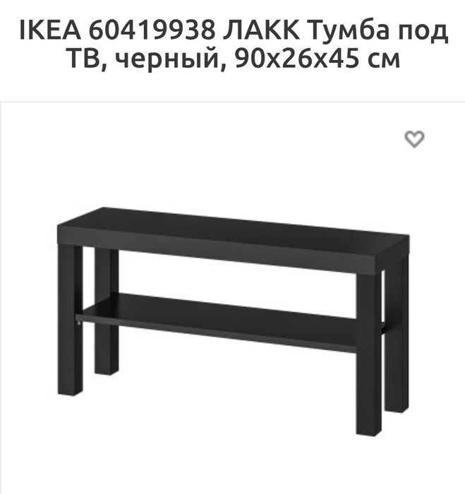 Стол под телевизор ИКЕА