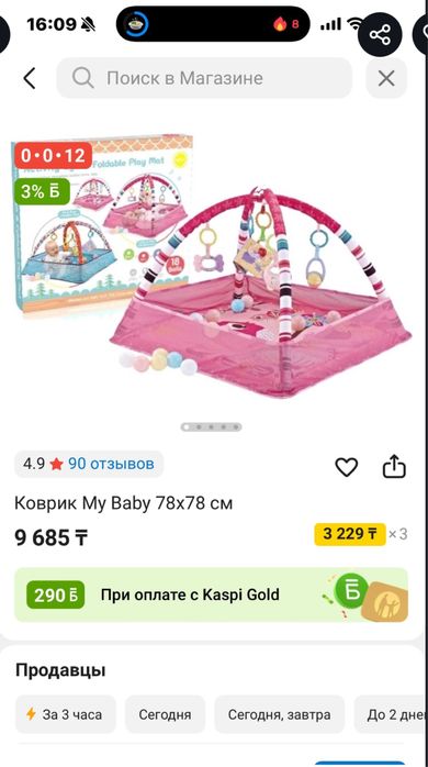 Коврик детский, коврик для малыша