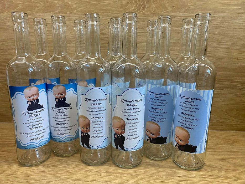 Етикети за бутилки