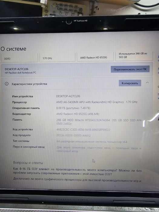 Ноутбук HP Pavilion dv6