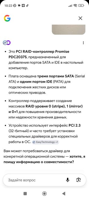 Sli мостик, Sata ide контроллер.