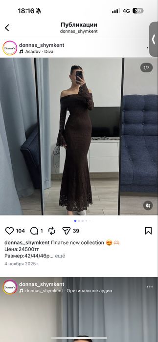 Платье вечернее кружевное ЧЁРНОЕ