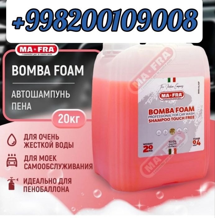 Kонцентрированный щелочной шампунь для бесконтактной мойки