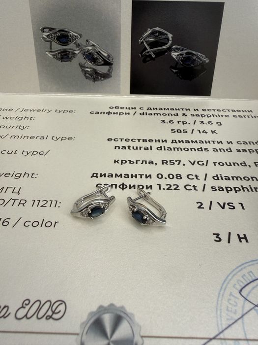Златни обеци 14К 585 с естествени сапфири 1.22 ct и диаманти 0.08 ct – 3.60 г
