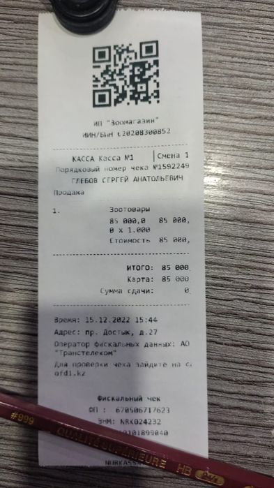 Клетка для собак