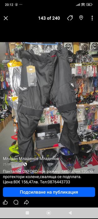 Мото панталони нови