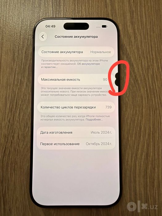 I phone 16 Pro | 128 GB
