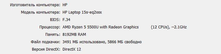 Ноутбук HP 15s-eq2xxx