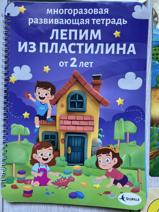 Продам детские развивашки