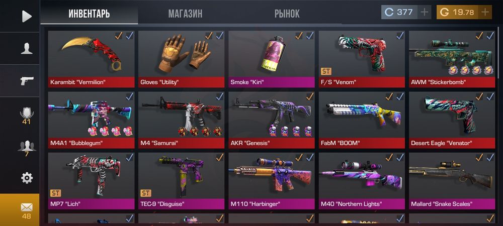 Продажа аккаунта