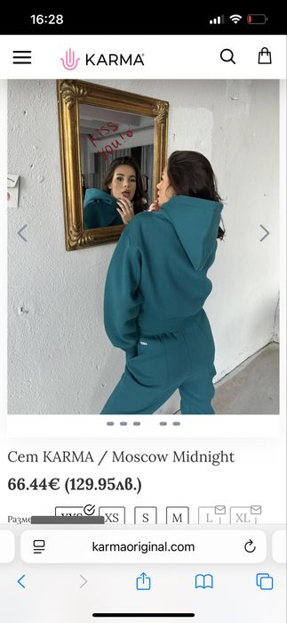 Екип “KARMA екип L – нов, чака правилния човек