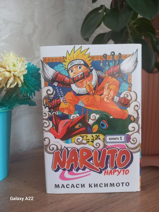 Продам мангу наруто
