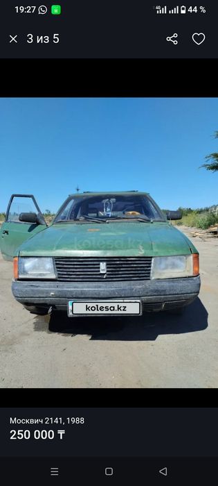 Москвичь Азлка 21412