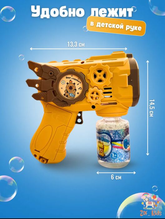 Генератор Bubble Gun мыльных пузырей детский, на батарейках