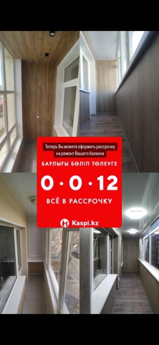 Балкон утепление. пластиковые окна,