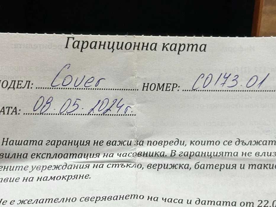 НОВ Мъжки часовник Cover – Co173.01, Гаранция