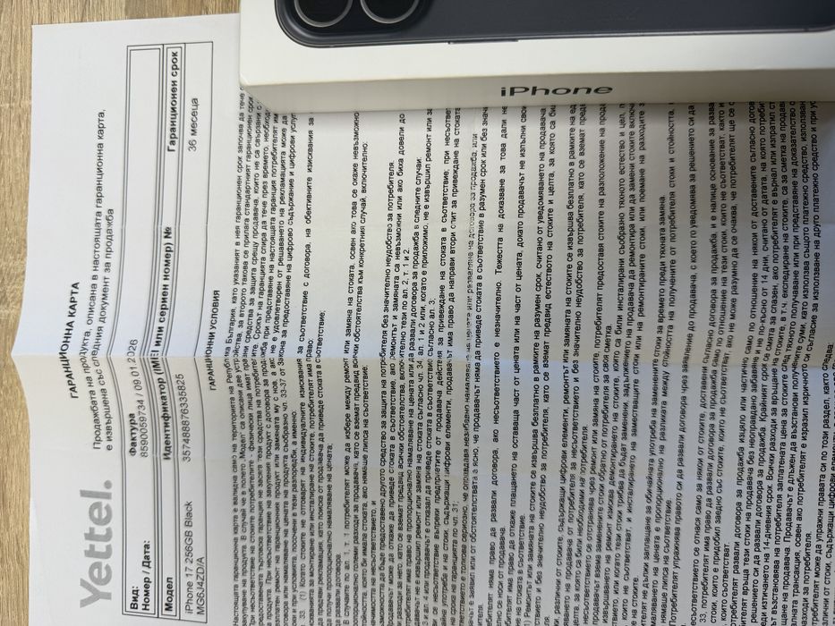 iPhone 17 256gb - нов с гаранция