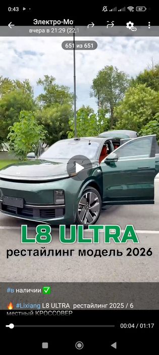 LI 8 ULTRA рестайлинг Зелёный кузов оранжевый салон.