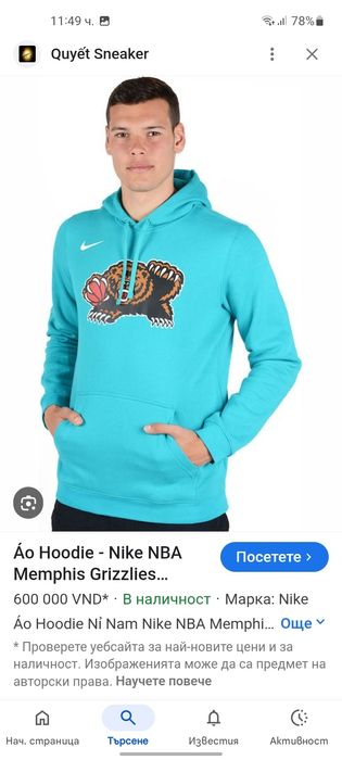 Nike мъжки суичър M размер.