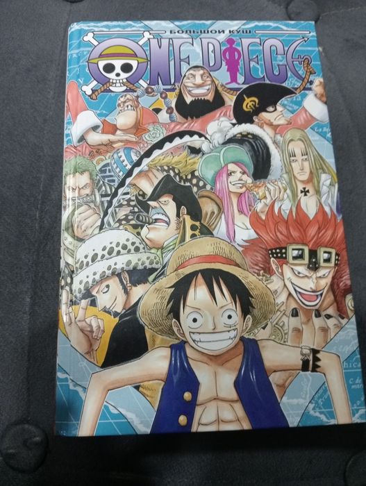 манга ван пис большой куш