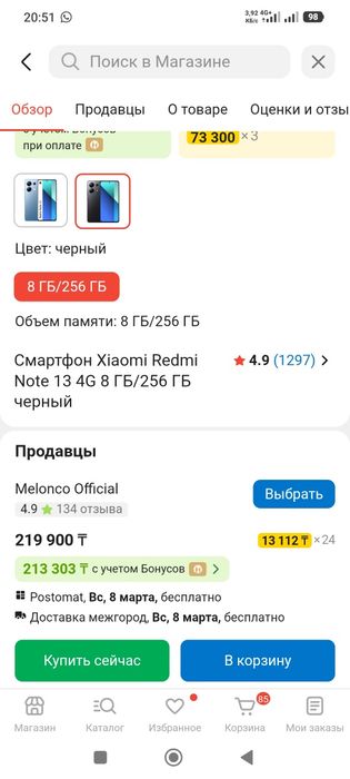 Продам смартфон сяоми редми нод 13