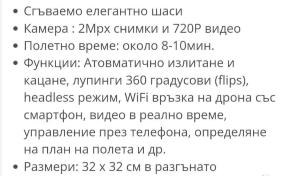 Дрон Suma z3 нов