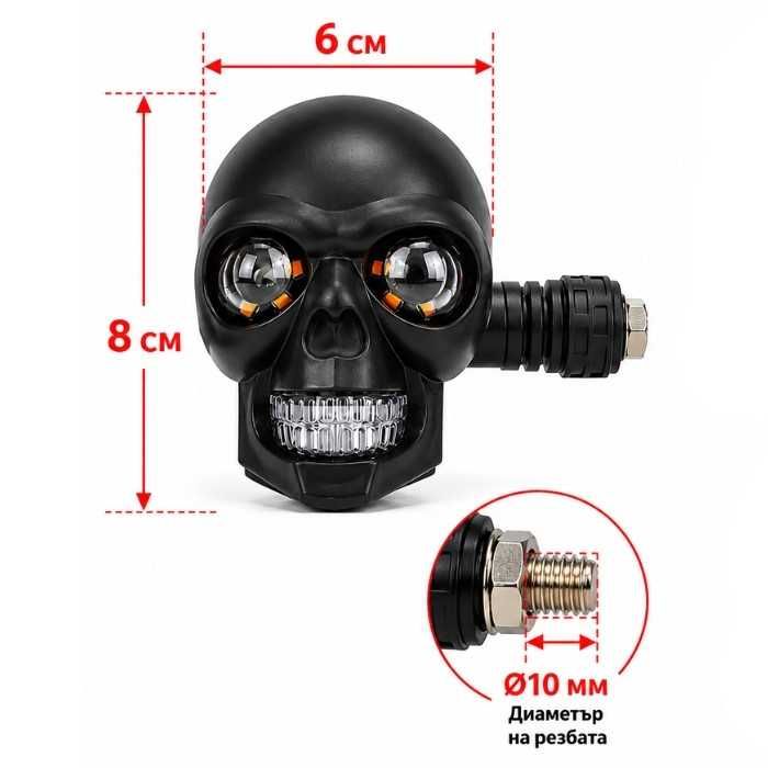 Мигачи за мотор Automat-LED, Skull дизайн, Две светлини