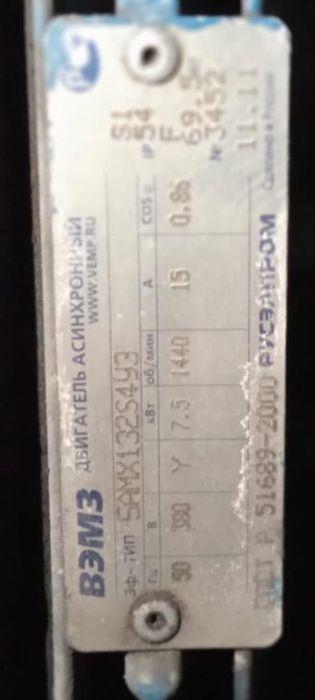 Электро двигатель Асинхронный