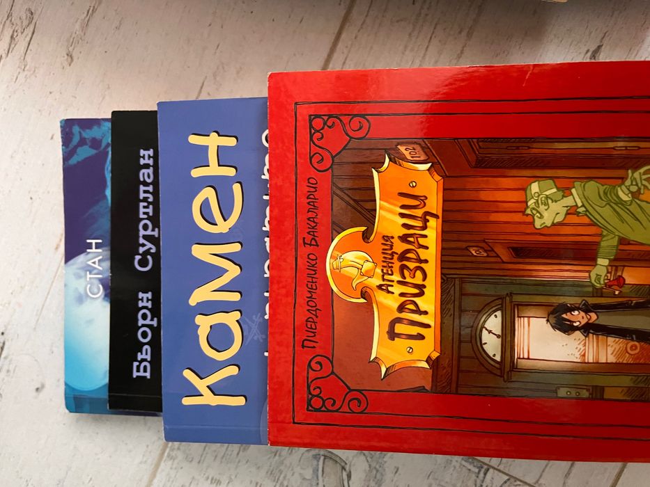 Колекция детско-юношески книги