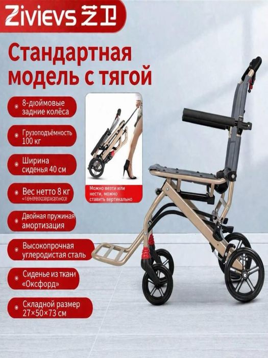 Инвалидная коляска «легкая»