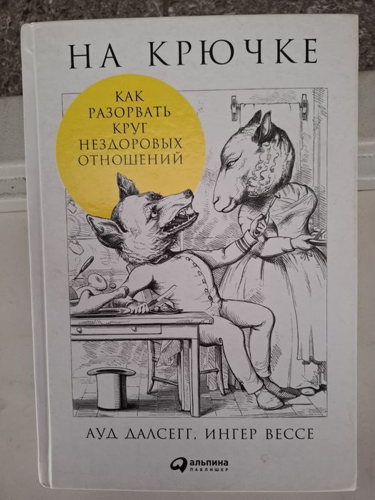 Книги по психологии бизнесу