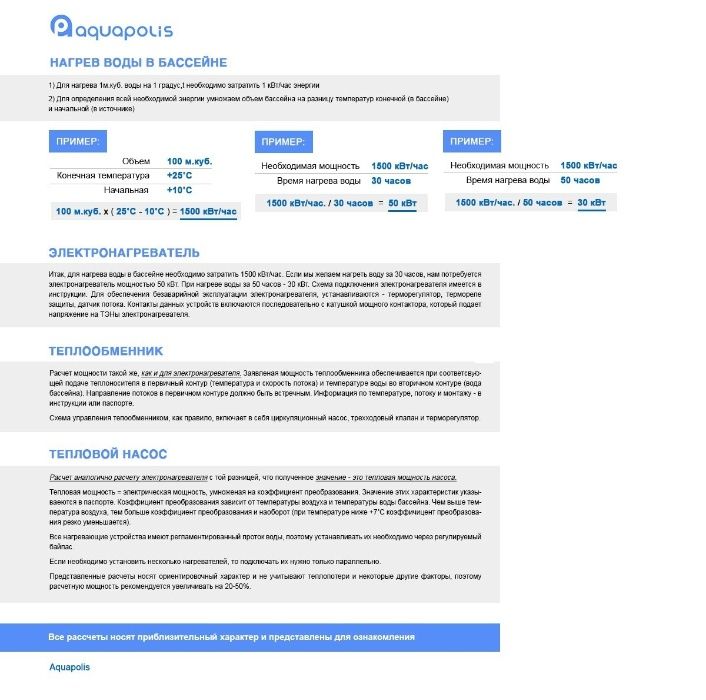 Титановые теплообменники для бассейнов Elecro G2 (Англия)