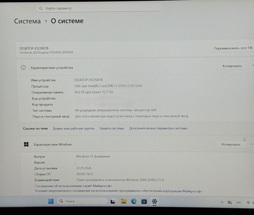 Asus ноутбук новый