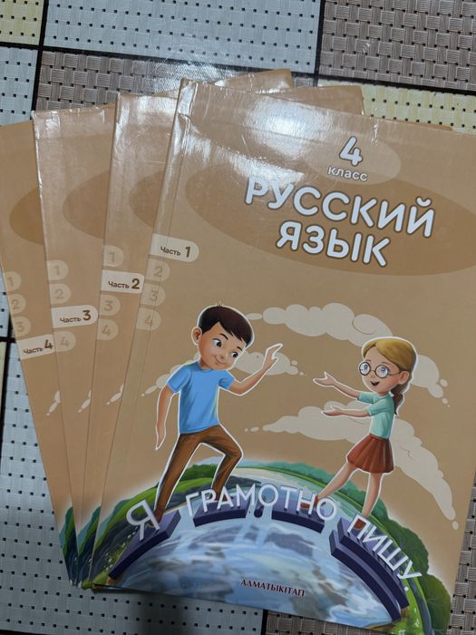 Комплект учебников 4 класс
