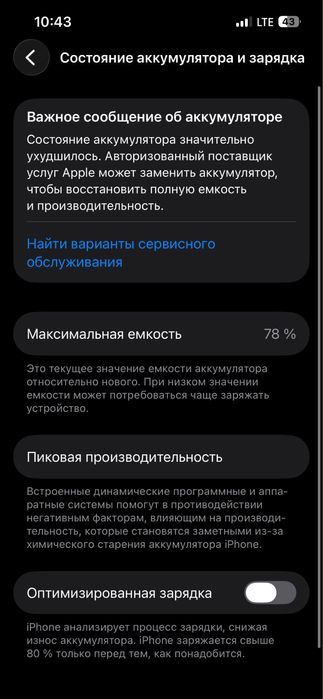 IPHONE 13 pro 256/78%