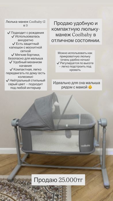 Люлька-манеж Coolbaby (2 в 1)