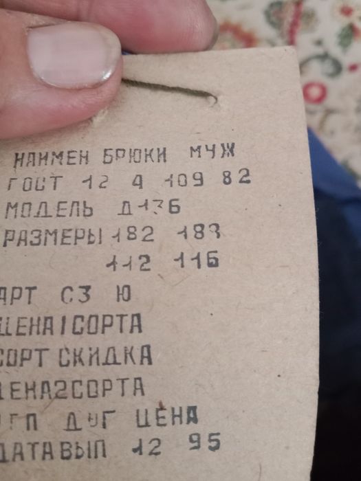 Брюки рабочие, большого размера