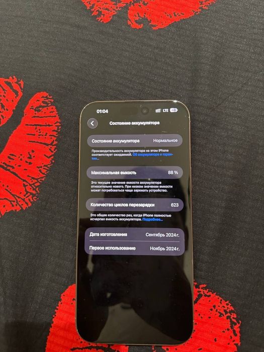 Iphone 16 pro max