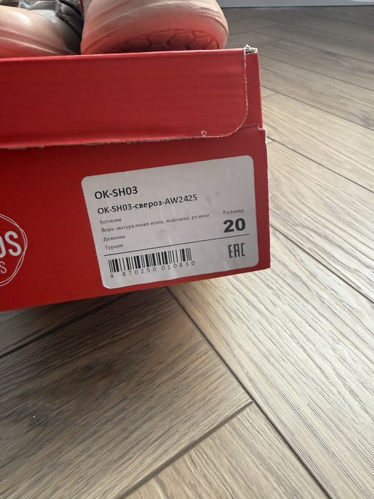 Детские ботинки для девочки