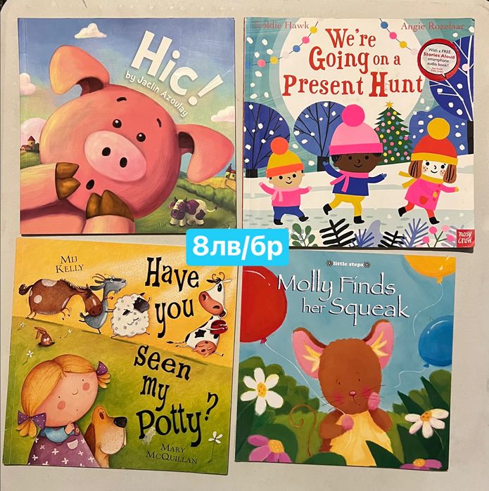 Детски книжки на английски / english books