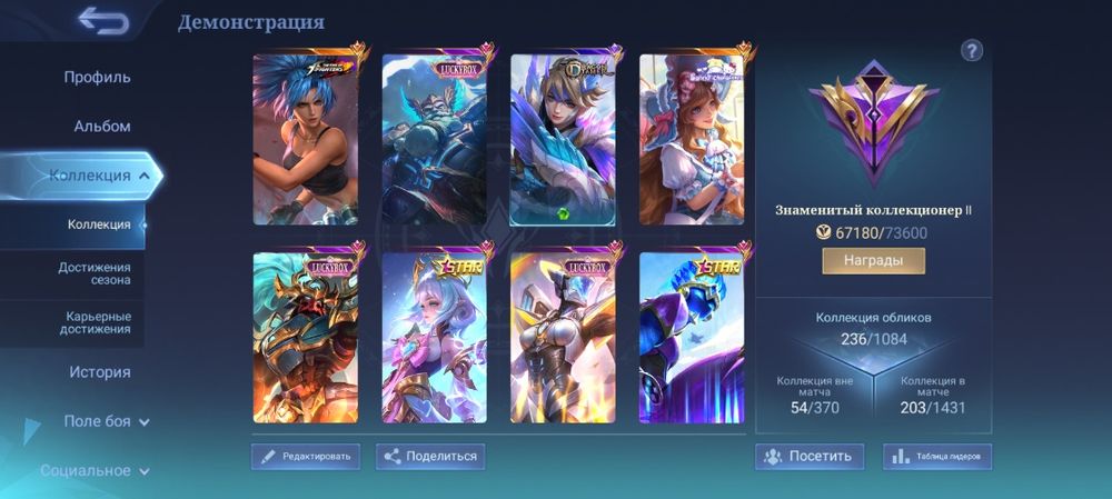 Продам аккаунт MLBB