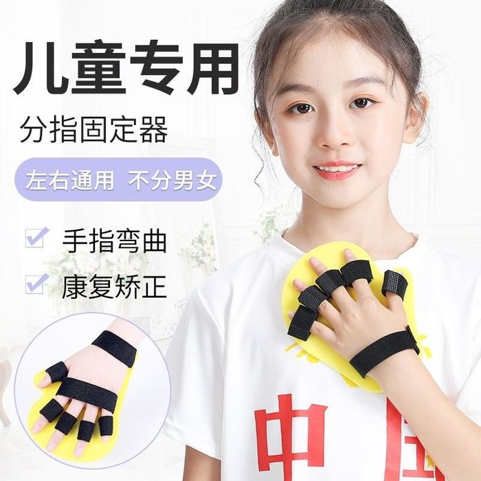 Детский Адаптивный фиксатор кисти рук и пальцев бандаж ортез крепление