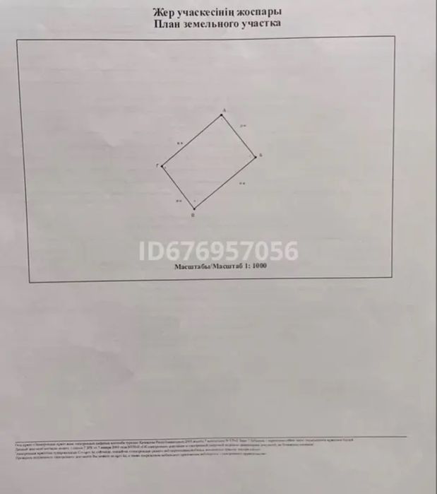 Первая береговая линия