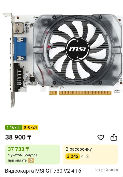 Продам видеокарты GT 730 4Gb