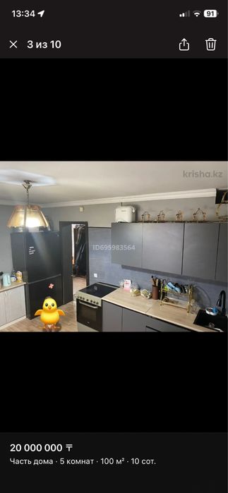 Обмен дом на квартиру