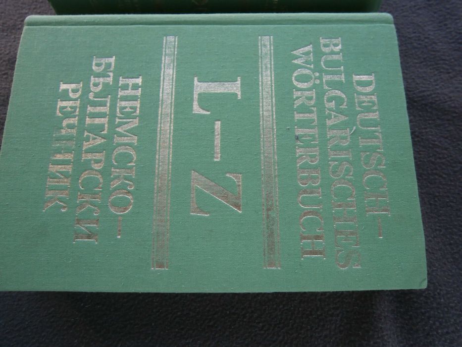 Речник,Немско,Български,Пълен,Голям,Двутомен