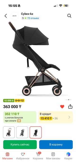 Cybex Coya в состоянии нового