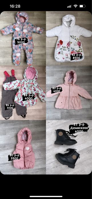 Продам демисезонную одежду