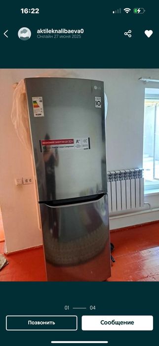 Холодильник LG сатылады